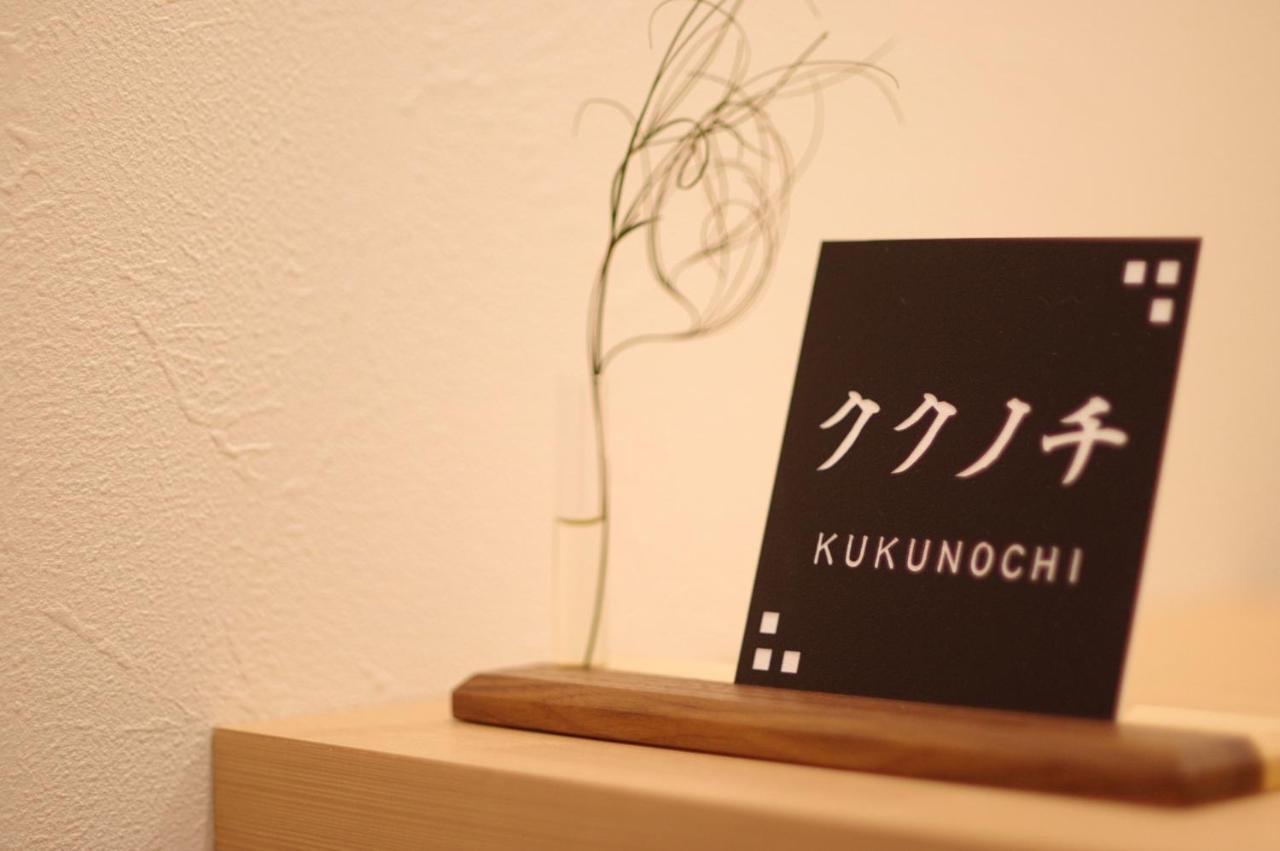 Kukunochi - Vacation 69125v * Tōkyō