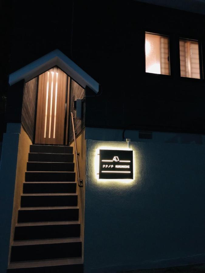Maison d'hôtes Kukunochi - Vacation 69125v Tōkyō